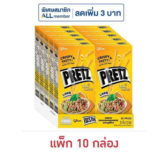 กูลิโกะเพรทซ์ รสลาบ 22 กรัม (แพ็ก 10 กล่อง)