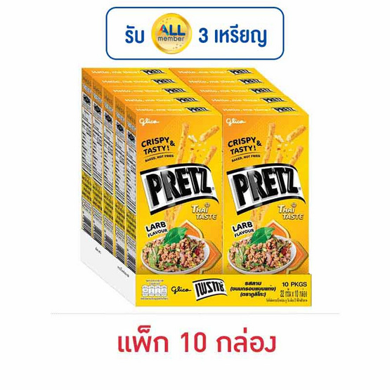 กูลิโกะเพรทซ์ รสลาบ 22 กรัม (แพ็ก 10 กล่อง) กูลิโกะเพรทซ์ รสลาบ 22 กรัม (แพ็ก 10 กล่อง)