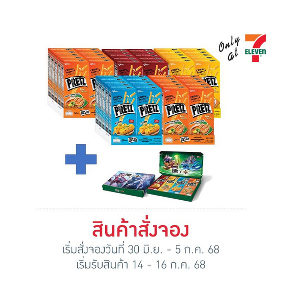 Preorder กูลิโกะ เพรทซ์ X ROV Hero Skin Set Preorder กูลิโกะ เพรทซ์ X ROV Hero Skin Set