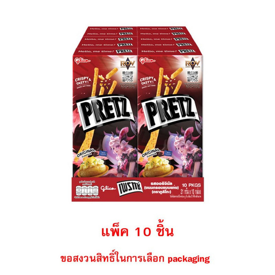 กูลิโกะเพรทซ์ รสออริจินัล 21 กรัม (แพ็ก 10 กล่อง)