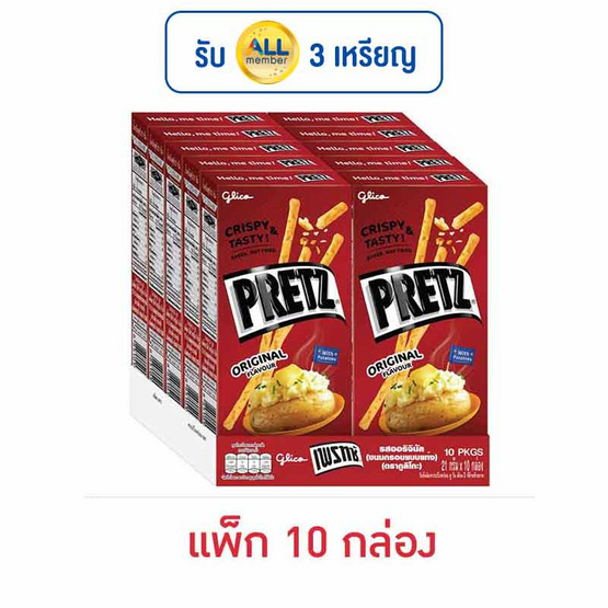 กูลิโกะเพรทซ์ รสออริจินัล 21 กรัม (แพ็ก 10 กล่อง) กูลิโกะเพรทซ์ รสออริจินัล 21 กรัม (แพ็ก 10 กล่อง)