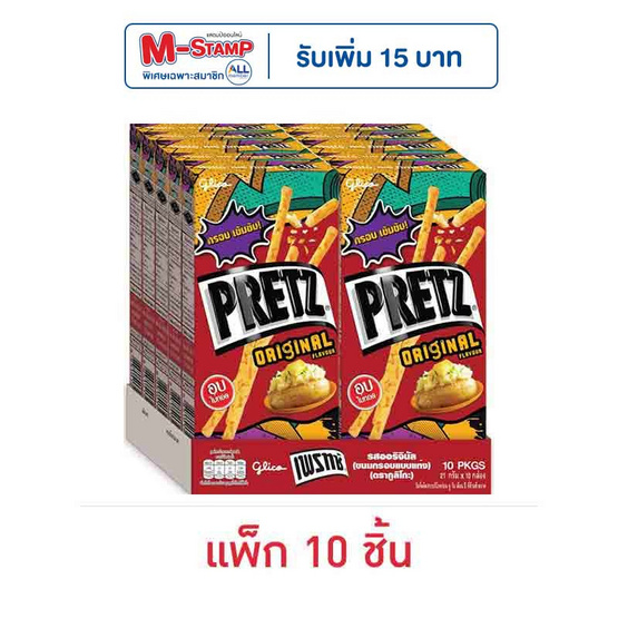 กูลิโกะเพรทซ์ รสออริจินัล 21 กรัม (แพ็ก 10 กล่อง)