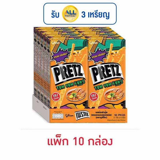 กูลิโกะเพรทซ์ รสต้มยำกุ้ง 21 กรัม (แพ็ก 10 กล่อง) กูลิโกะเพรทซ์ รสต้มยำกุ้ง 21 กรัม (แพ็ก 10 กล่อง)