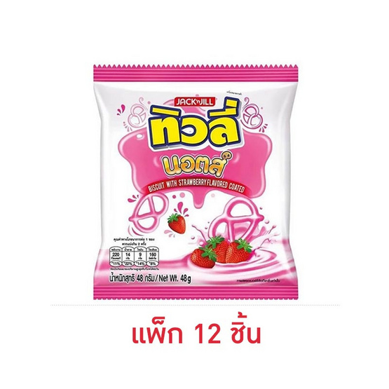 ทิวลี่นอตส์ รสสตรอเบอร์รี่ 48 กรัม (แพ็ก 12 ชิ้น)