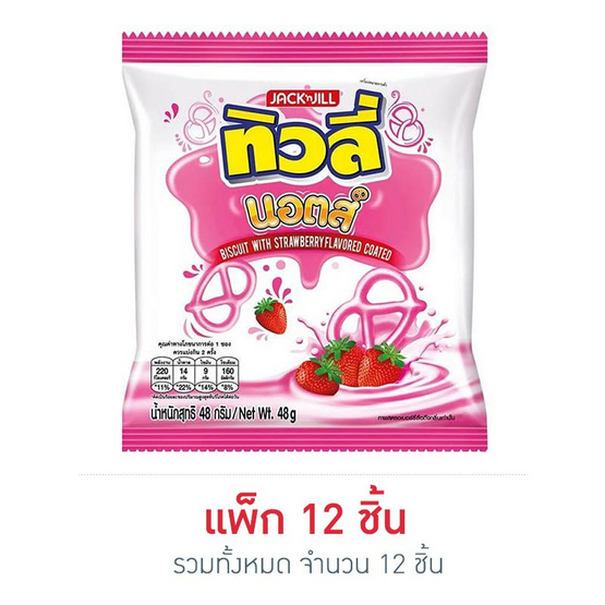 ทิวลี่นอตส์ รสสตรอเบอร์รี่ 48 กรัม (แพ็ก 12 ชิ้น)