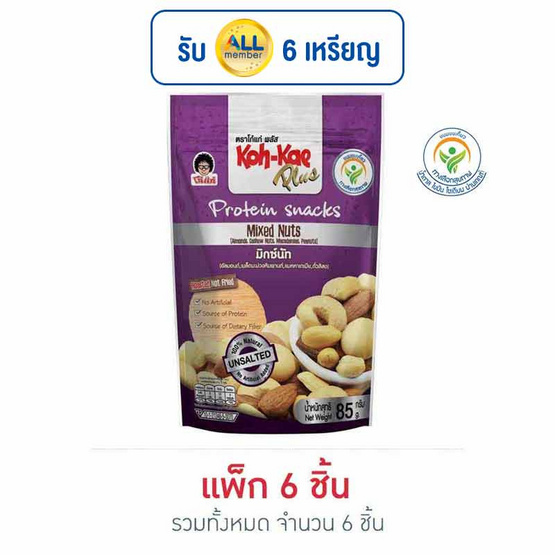 โก๋แก่ พลัส มิกซ์นัท ซองตั้ง 85 กรัม (แพ็ก 6 ชิ้น) โก๋แก่ พลัส มิกซ์นัท ซองตั้ง 85 กรัม (แพ็ก 6 ชิ้น)