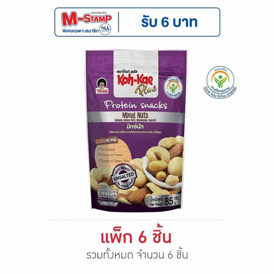 โก๋แก่ พลัส มิกซ์นัท ซองตั้ง 85 กรัม (แพ็ก 6 ชิ้น) โก๋แก่ พลัส มิกซ์นัท ซองตั้ง 85 กรัม (แพ็ก 6 ชิ้น)