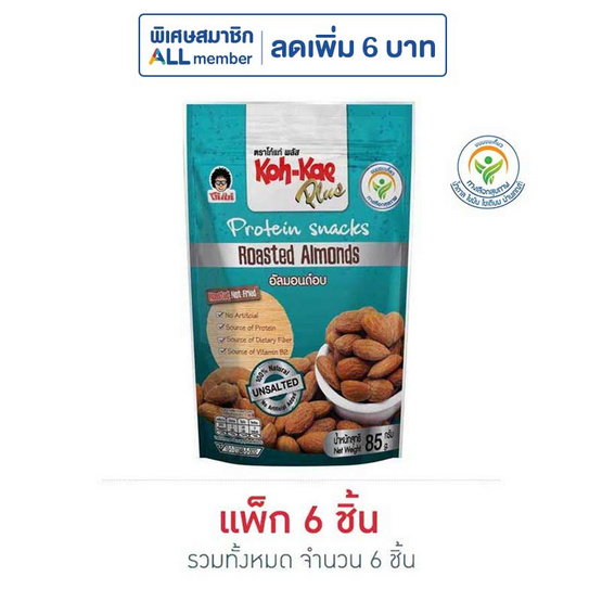 โก๋แก่ พลัส อัลมอนด์อบ ซองตั้ง 85 กรัม (แพ็ก 6 ชิ้น)