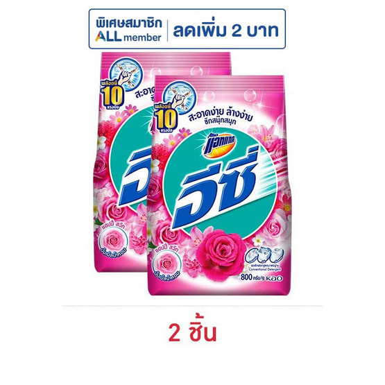 แอทแทค อีซี่ แฮปปี้สวีท 800 กรัม