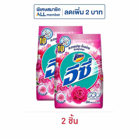 แอทแทค อีซี่ แฮปปี้สวีท 800 กรัม