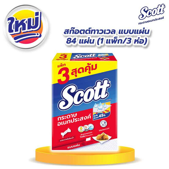 สก๊อตต์ทาวเวล แบบแผ่น 84 แผ่น (1 แพ็ก/3 ห่อ) สก๊อตต์ทาวเวล แบบแผ่น 84 แผ่น (1 แพ็ก/3 ห่อ)