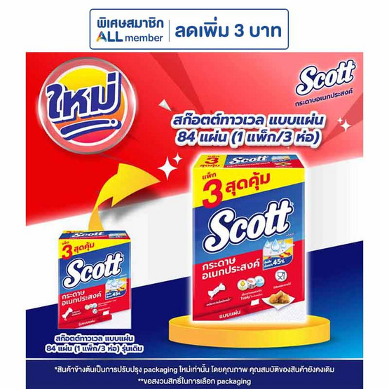 สก๊อตต์ทาวเวล แบบแผ่น 84 แผ่น (1 แพ็ก/3 ห่อ)