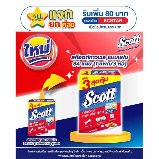 สก๊อตต์ทาวเวล แบบแผ่น 84 แผ่น (1 แพ็ก/3 ห่อ)