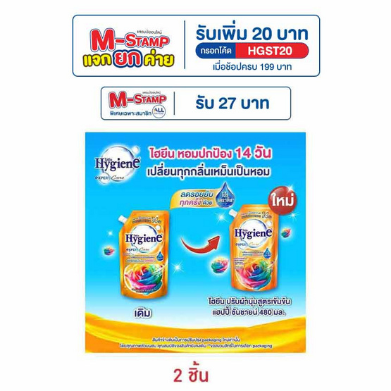 ไฮยีน น้ำยาปรับผ้านุ่มเข้มข้นแฮปปี้ซันชายน์ 480 มิลลิลิตร ไฮยีน น้ำยาปรับผ้านุ่มเข้มข้นแฮปปี้ซันชายน์ 480 มิลลิลิตร