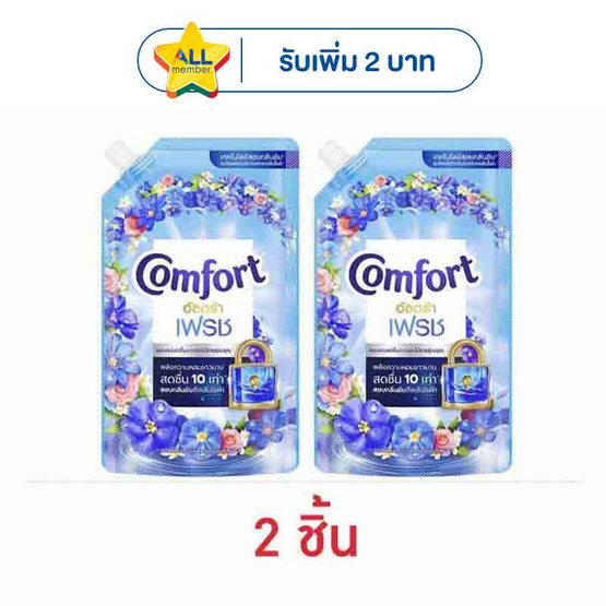คอมฟอร์ท อัลตร้า เฟรช ปรับผ้านุ่ม สีฟ้า 470 มล.
