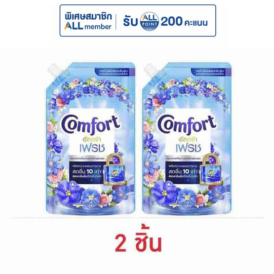 คอมฟอร์ท อัลตร้า เฟรช ปรับผ้านุ่ม สีฟ้า 470 มล.