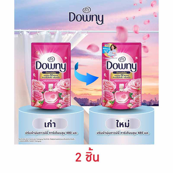 ดาวน์นี่ การ์เดนบลูม น้ำยาปรับผ้านุ่ม 480 มล.