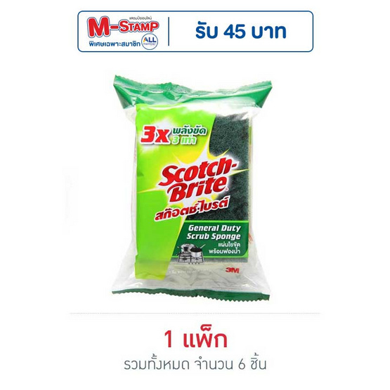 3M สก๊อตไบร์ท สองประสงค์ (แพ็ก 6 ชิ้น)