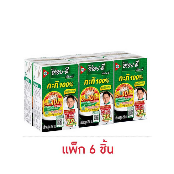 อร่อยดี กะทิสำเร็จรูป 250 มล. (แพ็ก 6 ชิ้น)