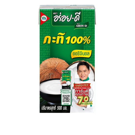 อร่อยดี กะทิสำเร็จรูป 500 มล. (แพ็ก 3 ชิ้น)