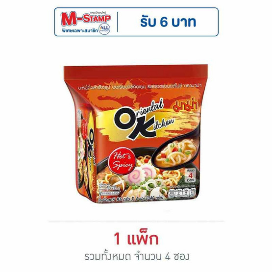 มาม่าออเรียนทัลคิตเชน รสฮอตแอนด์สไปซี 85 กรัม (แพ็ก 4 ซอง)