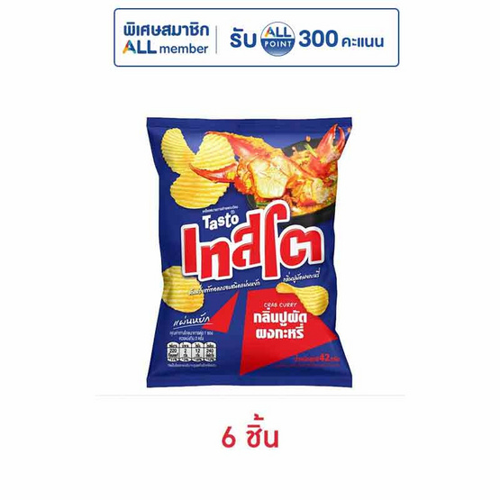 เทสโตแผ่นหยัก กลิ่นปูผัดผงกะหรี่ 42 กรัม (6 ชิ้น)