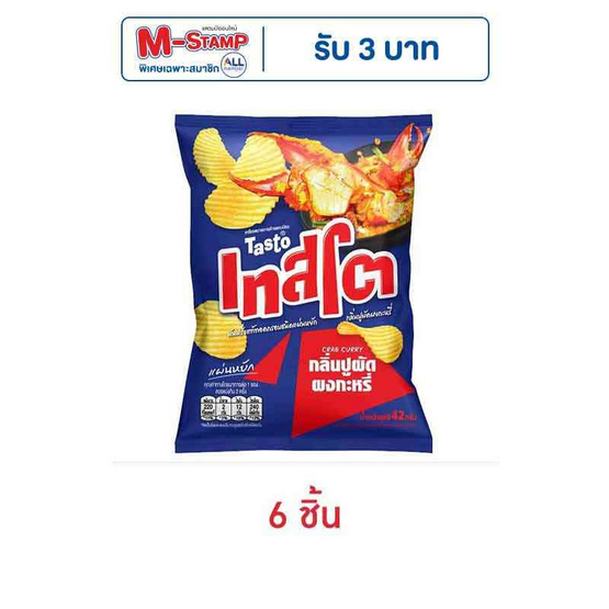 เทสโตแผ่นหยัก กลิ่นปูผัดผงกะหรี่ 42 กรัม เทสโตแผ่นหยัก กลิ่นปูผัดผงกะหรี่ 42 กรัม