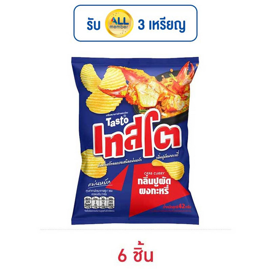 เทสโตแผ่นหยัก กลิ่นปูผัดผงกะหรี่ 42 กรัม