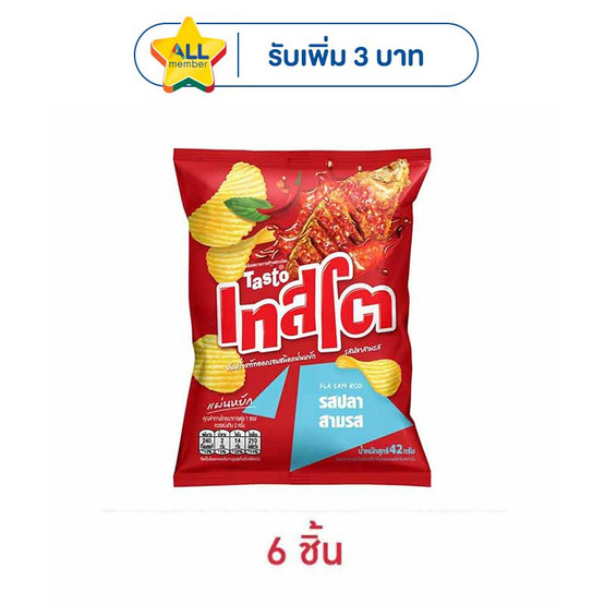 เทสโตแผ่นหยัก รสปลาสามรส 42 กรัม