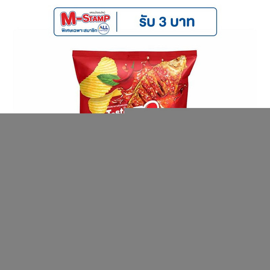 เทสโตแผ่นหยัก รสปลาสามรส 42 กรัม เทสโตแผ่นหยัก รสปลาสามรส 42 กรัม