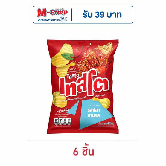 เทสโตแผ่นหยัก รสปลาสามรส 42 กรัม