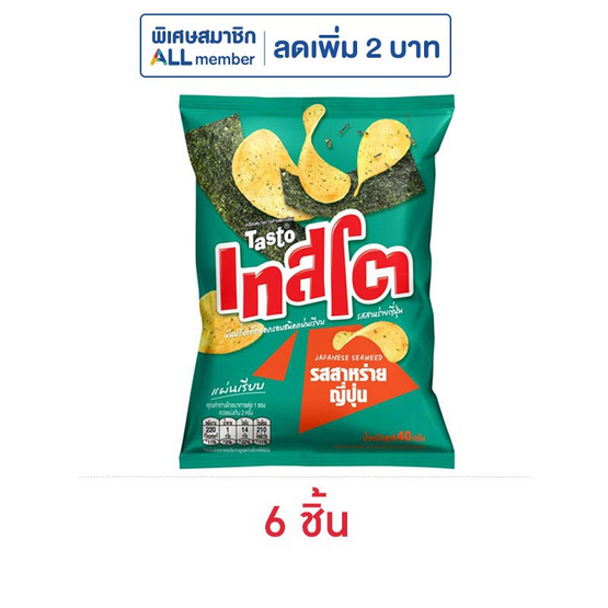 เทสโตแผ่นเรียบ รสสาหร่ายญี่ปุ่น 40 กรัม เทสโตแผ่นเรียบ รสสาหร่ายญี่ปุ่น 40 กรัม