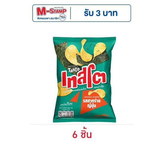 เทสโตแผ่นเรียบ รสสาหร่ายญี่ปุ่น 40 กรัม เทสโตแผ่นเรียบ รสสาหร่ายญี่ปุ่น 40 กรัม