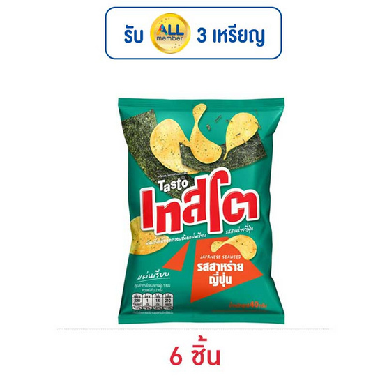 เทสโตแผ่นเรียบ รสสาหร่ายญี่ปุ่น 40 กรัม เทสโตแผ่นเรียบ รสสาหร่ายญี่ปุ่น 40 กรัม