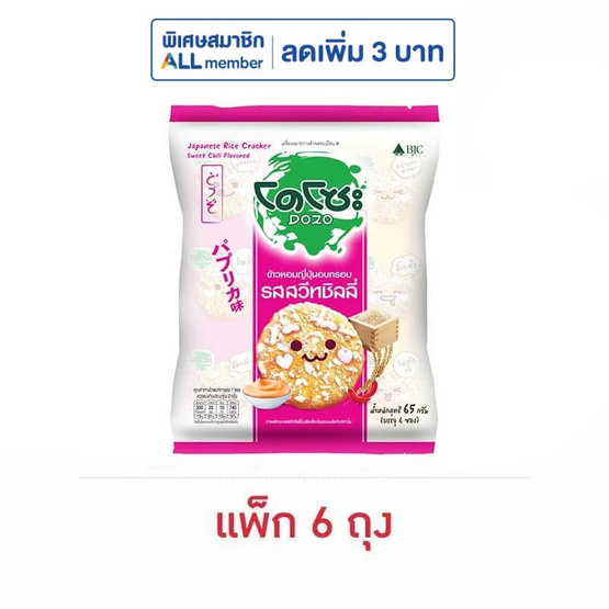 โดโซะ ข้าวอบกรอบ รสสวีทชิลลี่ 65 กรัม (แพ็ก 6 ชิ้น)