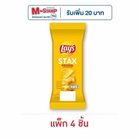 เลย์สแตคส์ รสออริจินัล ซอง 35 กรัม (แพ็ก 4 ชิ้น)