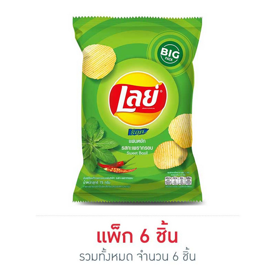 เลย์ร็อครสกะเพรากรอบ 75 กรัม เลย์ร็อครสกะเพรากรอบ 75 กรัม