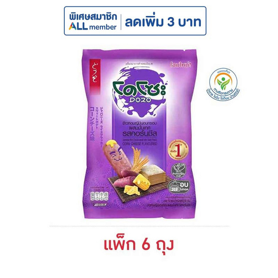 โดโซะ ข้าวอบกรอบผสมมันเทศ รสคอร์นชีส 56 กรัม (แพ็ก 6 ชิ้น)