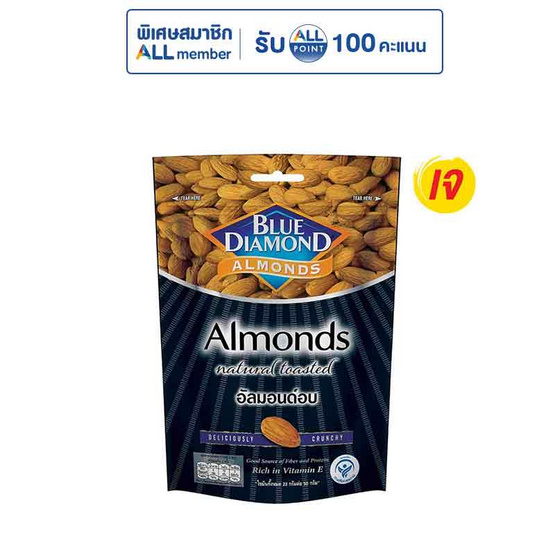 บลูไดมอนด์ อัลมอนด์อบ 150 กรัม