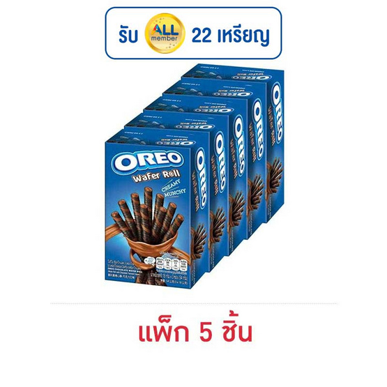 โอรีโอ เวเฟอร์โรลสอดไส้ครีมช็อกโกแลต 54 กรัม (แพ็ก 5 ชิ้น) โอรีโอ เวเฟอร์โรลสอดไส้ครีมช็อกโกแลต 54 กรัม (แพ็ก 5 ชิ้น)