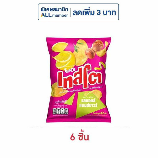 เทสโตแผ่นเรียบ รสซอลธ์แอนด์ซาวร์ 42 กรัม