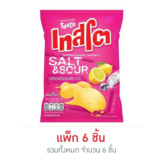 เทสโต แผ่นเรียบ รสซอลธ์แอนด์ซาวร์ 52 กรัม เทสโต แผ่นเรียบ รสซอลธ์แอนด์ซาวร์ 52 กรัม