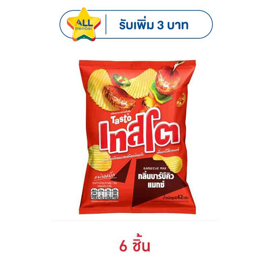 เทสโตแผ่นหยัก กลิ่นบาร์บีคิวแมกซ์ 42 กรัม