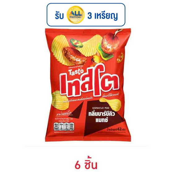 เทสโตแผ่นหยัก กลิ่นบาร์บีคิวแมกซ์ 42 กรัม