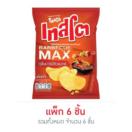 เทสโต แผ่นหยัก กลิ่นบาร์บีคิวแมกซ์ 52กรัม เทสโต แผ่นหยัก กลิ่นบาร์บีคิวแมกซ์ 52กรัม