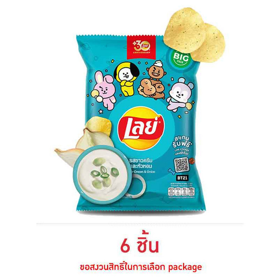 เลย์คลาสสิค รสซาวครีมและหัวหอม 69 กรัม เลย์คลาสสิค รสซาวครีมและหัวหอม 69 กรัม