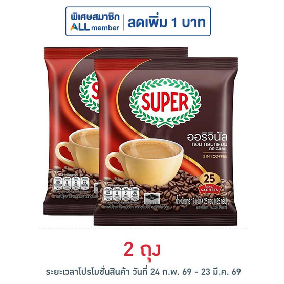 ซุปเปอร์ กาแฟ 3in1 ออริจินัล 425 กรัม (17 กรัม x 25 ซอง)