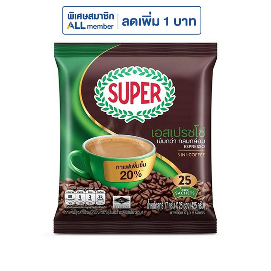 ซุปเปอร์ กาแฟ 3in1 เอสเปรสโซ่ 425 กรัม (17 กรัม x 25 ซอง)