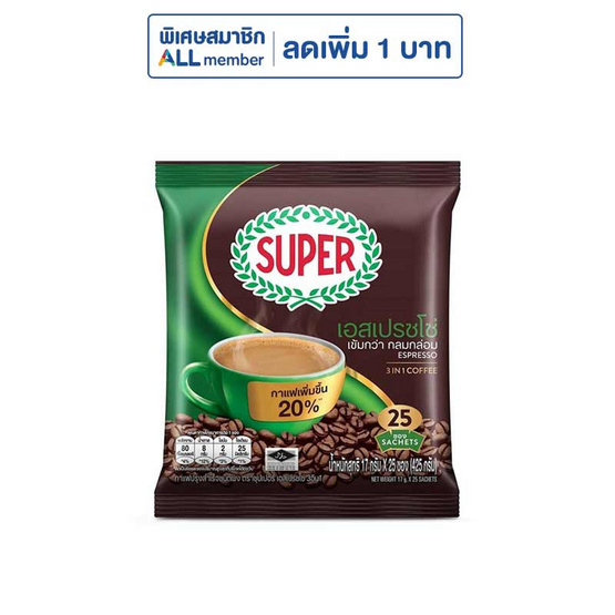 ซุปเปอร์ กาแฟ 3in1 เอสเปรสโซ่ 425 กรัม (17 กรัม x 25 ซอง) ซุปเปอร์ กาแฟ 3in1 เอสเปรสโซ่ 425 กรัม (17 กรัม x 25 ซอง)