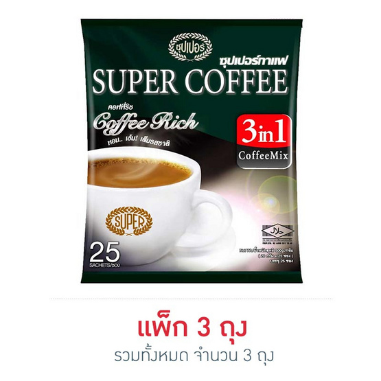 ซุปเปอร์กาแฟ ปรุงสำเร็จชนิดผง 3in1 รสคอฟฟี่ริช แพ็ก 25 ซอง/ถุง ซุปเปอร์กาแฟ ปรุงสำเร็จชนิดผง 3in1 รสคอฟฟี่ริช แพ็ก 25 ซอง/ถุง